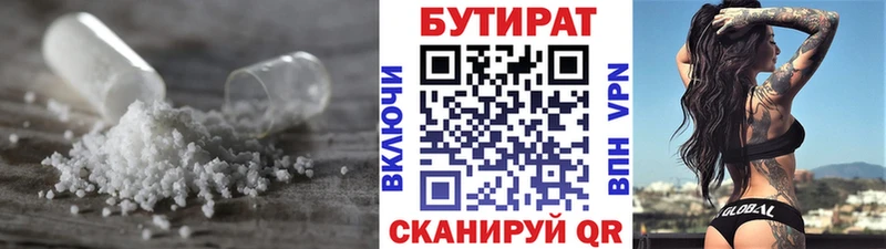 Бутират 1.4BDO  Анива 
