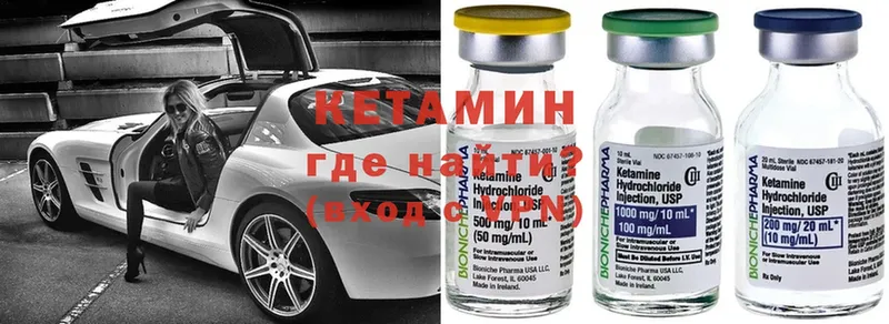 КЕТАМИН ketamine  Анива 