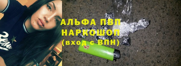 альфа пвп Новозыбков