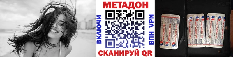 Метадон methadone  хочу   Анива 