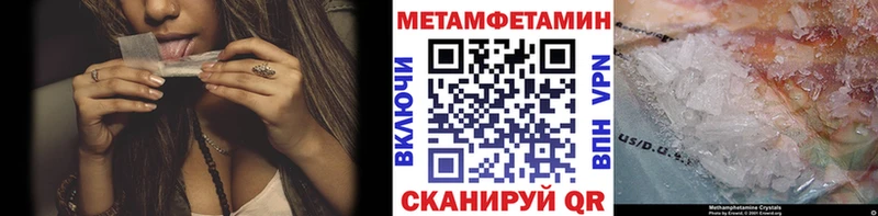 Метамфетамин пудра Анива